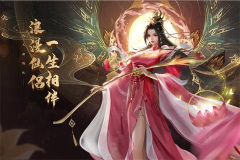 凡人神将传无限内购版1