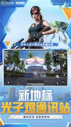 和平精英防火墙2