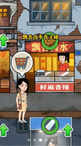 幸福美食街分享版1